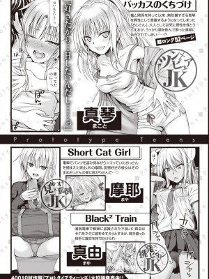 COMIC 快楽天 2023年10月号 [DL版]_355