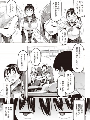 COMIC 快楽天 2023年10月号 [DL版]_291