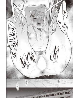 COMIC 快楽天 2023年10月号 [DL版]_026