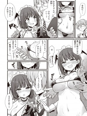 COMIC 快楽天 2023年10月号 [DL版]_162