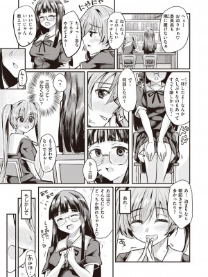 COMIC 快楽天 2023年10月号 [DL版]_271