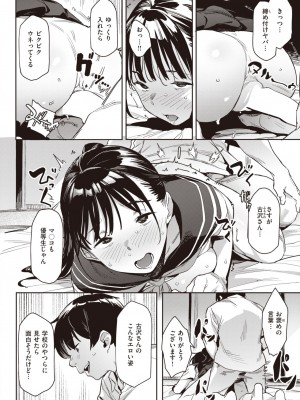 COMIC 快楽天 2023年10月号 [DL版]_300