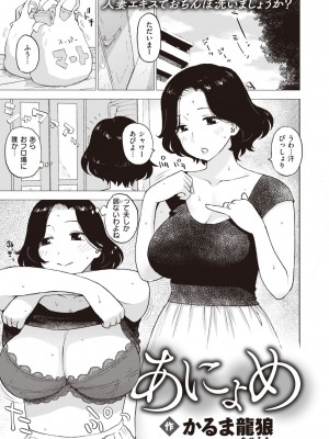 COMIC 快楽天 2023年10月号 [DL版]_327