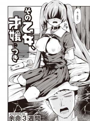 COMIC 快楽天 2023年10月号 [DL版]_268