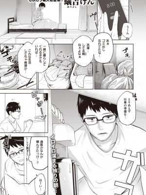 COMIC 快楽天 2023年10月号 [DL版]_135