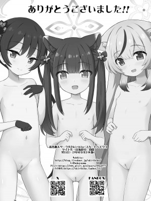 [Skirthike (祐馬)] 山海経の三幼傑 (ブルーアーカイブ) [DL版] [白狐仙汉化组 x 白杨汉化组]_25