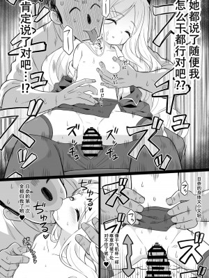 [Skirthike (祐馬)] 山海経の三幼傑 (ブルーアーカイブ) [DL版] [白狐仙汉化组 x 白杨汉化组]_21