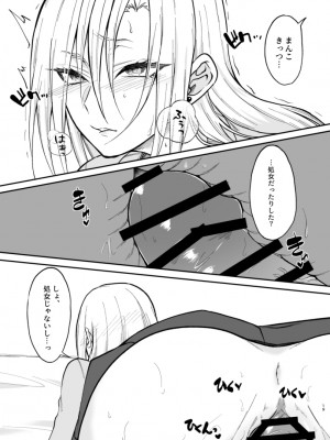 [360度回転] ギャル系幼馴染がセフレになるまで_18
