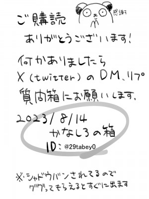 [およぎ (かなしろの箱)] 放課後の図書室、都合のいいからだと。_57