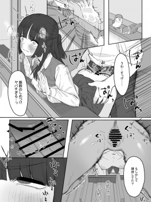 [およぎ (かなしろの箱)] 放課後の図書室、都合のいいからだと。_08