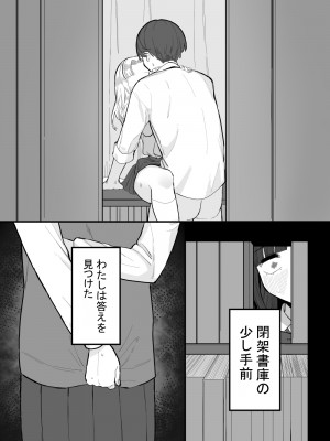 [およぎ (かなしろの箱)] 放課後の図書室、都合のいいからだと。_22