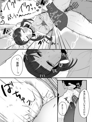 [およぎ (かなしろの箱)] 放課後の図書室、都合のいいからだと。_50