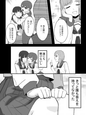 [およぎ (かなしろの箱)] 放課後の図書室、都合のいいからだと。_19