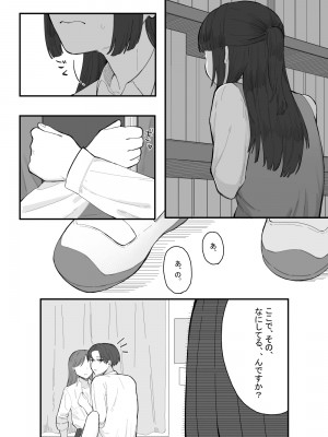 [およぎ (かなしろの箱)] 放課後の図書室、都合のいいからだと。_03