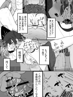 [およぎ (かなしろの箱)] 放課後の図書室、都合のいいからだと。_54