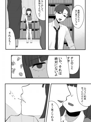 [およぎ (かなしろの箱)] 放課後の図書室、都合のいいからだと。_25