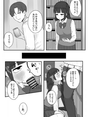[およぎ (かなしろの箱)] 放課後の図書室、都合のいいからだと。_45