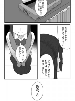 [およぎ (かなしろの箱)] 放課後の図書室、都合のいいからだと。_46