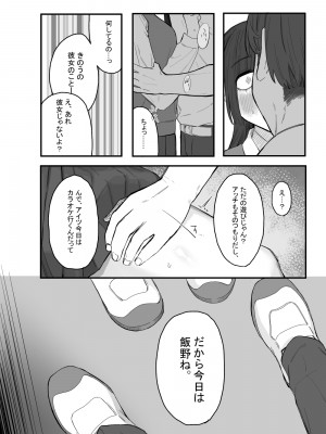 [およぎ (かなしろの箱)] 放課後の図書室、都合のいいからだと。_07