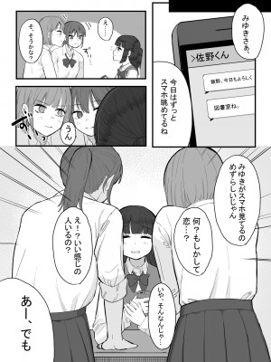 [およぎ (かなしろの箱)] 放課後の図書室、都合のいいからだと。_23