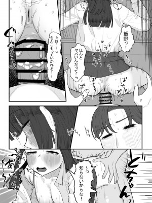 [およぎ (かなしろの箱)] 放課後の図書室、都合のいいからだと。_51