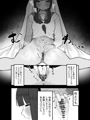 [およぎ (かなしろの箱)] 放課後の図書室、都合のいいからだと。_16