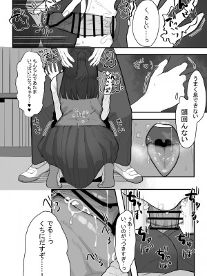 [およぎ (かなしろの箱)] 放課後の図書室、都合のいいからだと。_30