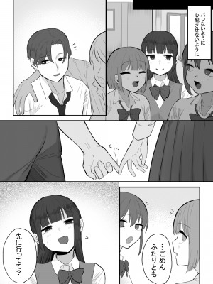 [およぎ (かなしろの箱)] 放課後の図書室、都合のいいからだと。_35