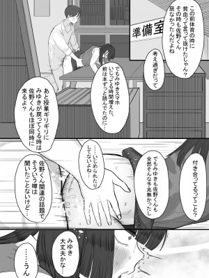 [およぎ (かなしろの箱)] 放課後の図書室、都合のいいからだと。_44