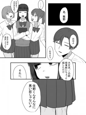 [およぎ (かなしろの箱)] 放課後の図書室、都合のいいからだと。_56