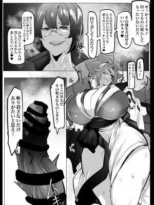 [来夏色 (Mr.way)] お前はただの雌 (ギルティギア) [DL版]_05