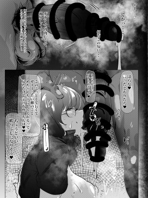 [来夏色 (Mr.way)] お前はただの雌 (ギルティギア) [DL版]_06