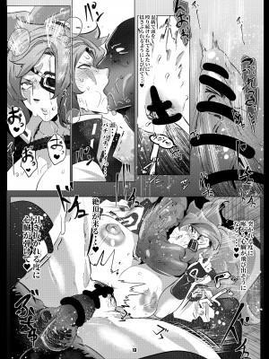 [来夏色 (Mr.way)] お前はただの雌 (ギルティギア) [DL版]_12