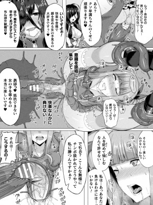 [水瀬揺光] 失墜の乙女たち [DL版]_055