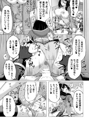 [水瀬揺光] 失墜の乙女たち [DL版]_077