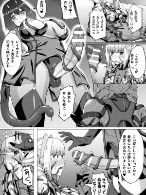 [水瀬揺光] 失墜の乙女たち [DL版]_019