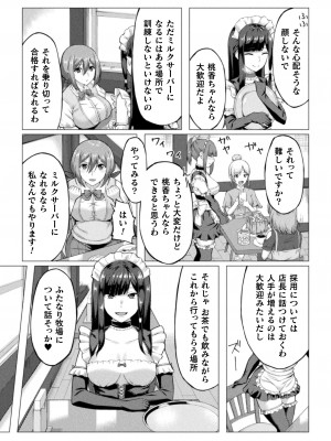 [水瀬揺光] 失墜の乙女たち [DL版]_027