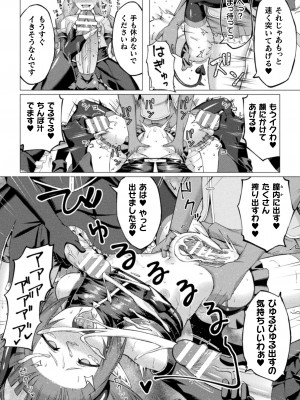 [水瀬揺光] 失墜の乙女たち [DL版]_164