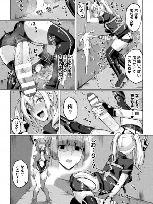 [水瀬揺光] 失墜の乙女たち [DL版]_114