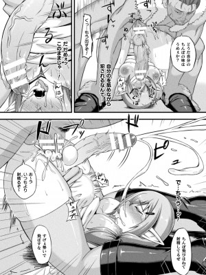 [水瀬揺光] 失墜の乙女たち [DL版]_141