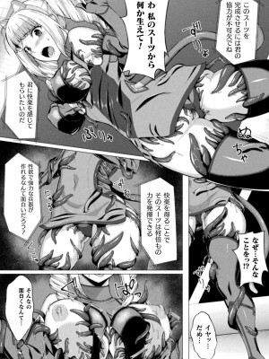 [水瀬揺光] 失墜の乙女たち [DL版]_010