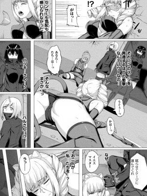 [水瀬揺光] 失墜の乙女たち [DL版]_007