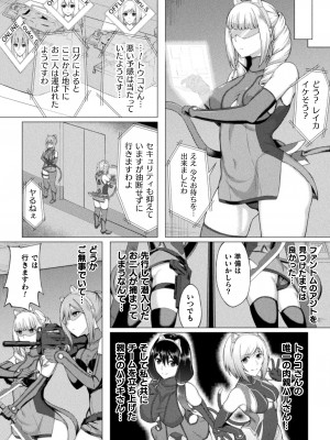 [水瀬揺光] 失墜の乙女たち [DL版]_006