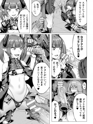 [水瀬揺光] 失墜の乙女たち [DL版]_157