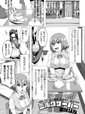 [水瀬揺光] 失墜の乙女たち [DL版]_025