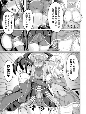 [水瀬揺光] 失墜の乙女たち [DL版]_155