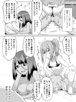 [水瀬揺光] 失墜の乙女たち [DL版]_182