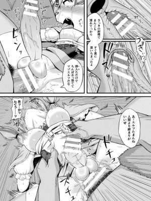 [水瀬揺光] 失墜の乙女たち [DL版]_139