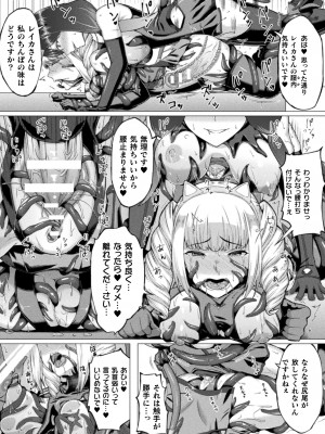 [水瀬揺光] 失墜の乙女たち [DL版]_021