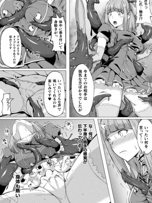 [水瀬揺光] 失墜の乙女たち [DL版]_048
